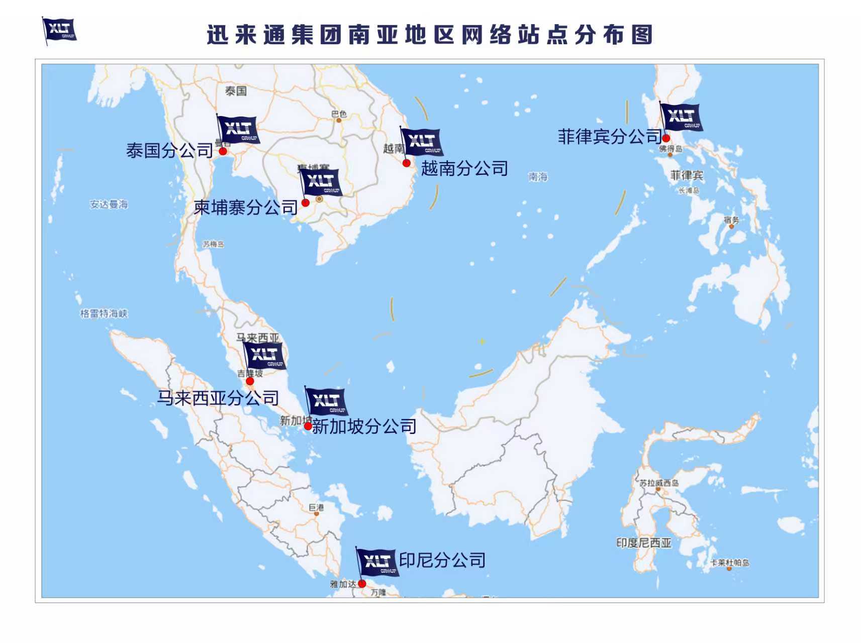 深圳市迅來通國際貨運代理有限公司
